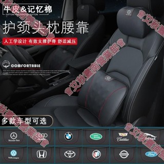 臺南免運♕真皮車用頭枕 汽車枕頭 記憶枕 枕頭 護頸枕 頸枕 靠枕 腰靠墊 椅背 靠墊 靠背墊 車內用品 寶士 豐田凌志
