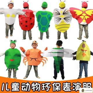 【馨怡優選】表演道具 動物崑蟲環保服裝幼稚園 六一兒童 節 親子走秀時裝表演蔬菜水果服裝 1X6A