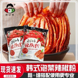 【小桃喜優選】小夥子韓國辣白菜泡菜專用辣椒粉不辣粗粒細粒組閤韓式料理辣椒麵