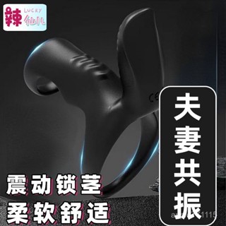 媚娘推薦👍震動情趣環男用陰莖環套夫妻共振動澀妞妞陰莖套環按摩羊眼圈成人
