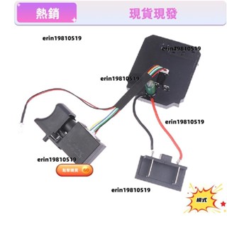 電動工具 角磨機開關 無刷電動扳手驅動控制板