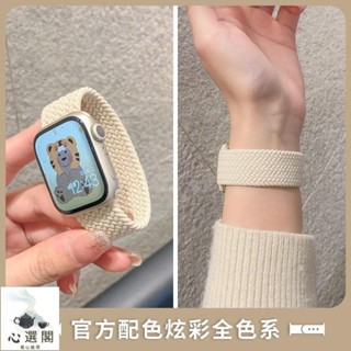 🔥店長推薦🔥適用iWatch7/6/5/4代單圈編織蘋果手錶錶帶apple watch彈力尼 LZMU1032