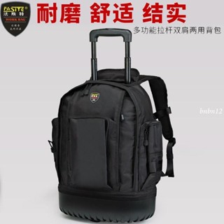 小貴🌈膠底重型拉桿工具揹包雙肩工具包帆布加厚大號多功能維修包/#6