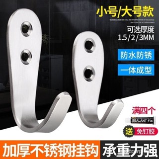 🔥專業五金修繕🔥加厚不銹鋼掛鈎門後單鈎衣服衣帽鈎衛生間掛衣鈎浴室廚房墻壁排鈎 PEK7 DWSV