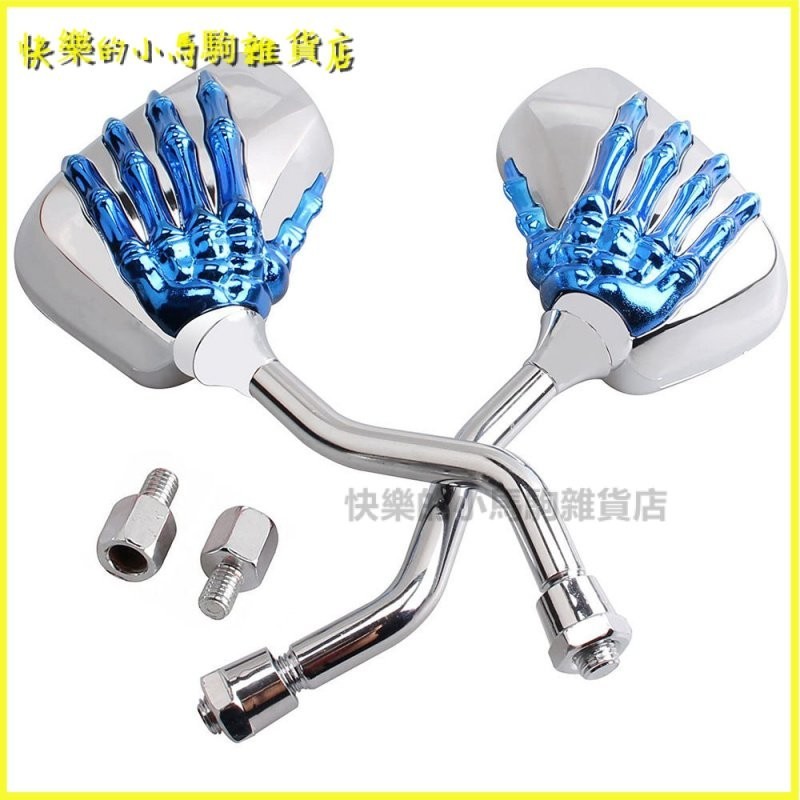 可開發票電動車改裝配件8/10mm倒車鏡骷髏鬼手後視鏡鬼爪反光鏡 後照鏡 機車後照鏡 後視鏡 帥哥鏡 機車後照鏡