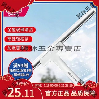 🛠興林五金🔧好媳婦長桿玻璃刮水器擦玻