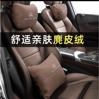 臺南免運♕enz 賓士AMG汽車頭枕S級邁巴赫頸椎枕頭車用座椅車載靠墊靠枕護頸枕一對 高品質汽車頭枕枕頭護頸枕 座椅靠墊
