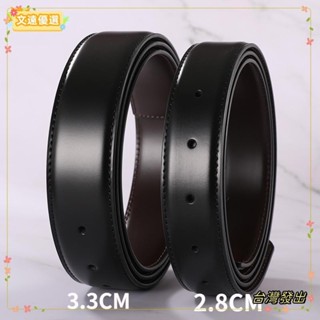 🏆臺灣🏆皮帶無扣 2.8 釐米 / 3.3 釐米, 寬度在兩側使用品牌針扣真皮雙面黑色和咖啡男士皮帶主體, 不帶帶扣