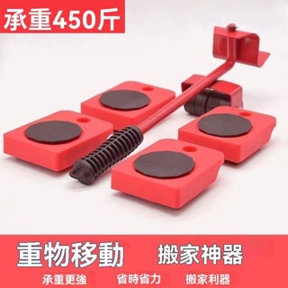 臺灣發貨 搬傢神器 移動洗衣機撬桿 傢用搬重物傢具冰箱底座茶幾輪器滑輪挪床 撬桿 輪器滑輪 撬桿家用 可伸縮支架 超穩固