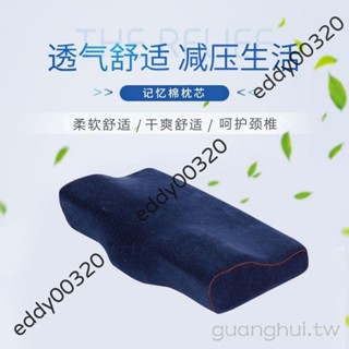 🎉臺灣出貨🎉枕芯單隻蝶形慢回彈蝶型帶枕套學生枕頸椎枕記憶枕成人護單人枕頭 0EOZ