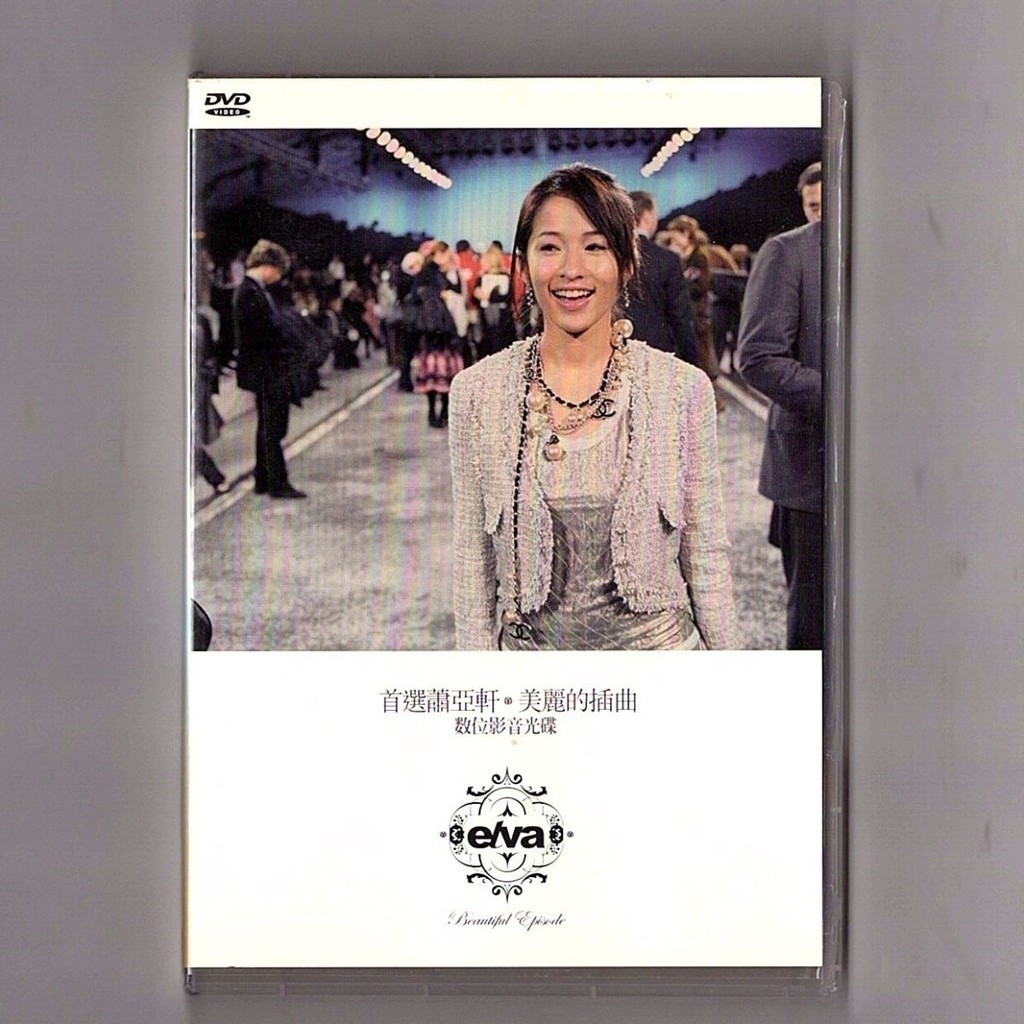 美麗的插曲的價格推薦- 2025年10月| 比價比個夠BigGo