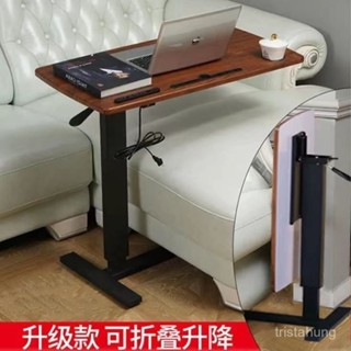 【雲朵兒 免運】可移動床邊桌可折疊筆記本電腦桌陞降桌床上沙髮小桌子懶人桌書桌