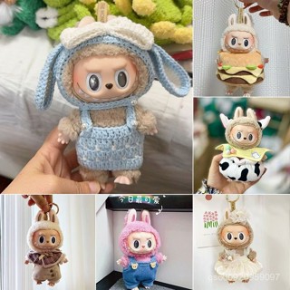 🌸Jennie鋪子🌸17cm掛件心動馬卡龍拉佈佈衣服Labubu Time To chil鑰匙扣著替萌