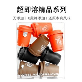 【臺灣出貨】 優選 冷萃卽溶黑咖啡速溶8粒小罐美式咖啡0脂無糖濃縮免煮膠囊拿鐵咖啡
