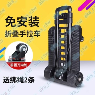 萬向輪手拉車折疊行李車便攜拉桿車買菜小拉車搬運車手推車搶購一空6.18xq