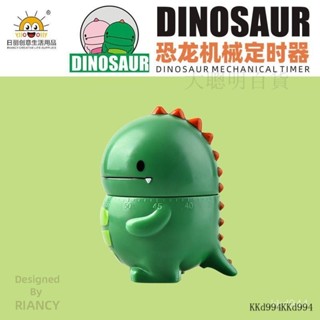 熱銷 居傢好物計時器機械定時器學生兒童卡通學習專用可愛倒計時管理廚房提醒器 NYWE