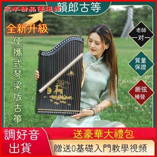 可開發票古箏練指器21弦初學專業小型兒童演奏指法手型練習器便攜式小古箏 旅行古箏 琴碼版 專業手型指法訓練器便攜迷