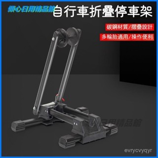 可開發票自行車公路車便攜通用型展示架車架可調節旅行戶外車載折疊傢用 單車停放架 推入式停車架 停車架 自行車停車架