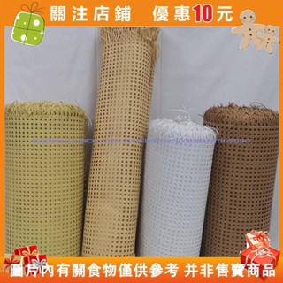 Aurora❀藤編材料 傢具改造 竹席子手工仿藤編網紅INS改造材料 藤椅藤櫃藤屏風DIY材料#vrcxljji5l