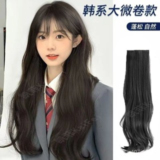 假髮片長髮微捲韓式大波浪接髮片三段式蓬鬆無痕墊髮根增髮量貼片🌈【甄選優品】