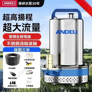 【限時下殺】直流潛水泵 抽水機 沈水馬達 幫浦 潛水泵 12V/24V/48V電瓶電動車抽水泵 傢用農用灌溉水泵 UY