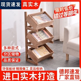 [實木落地書架]全實木落地收納 多層廚房 多格蔬菜展示架 客廳 陳列架 置物架 木質書架 Q08W