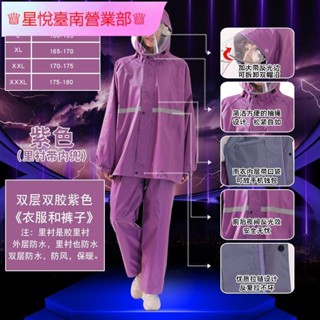 新竹出貨☍電動車雨衣單人男女成人騎行雨衣雨褲套裝前斜開式女機車雙人雨衣兩件式時尚潮流情侶大人女用成人兩截兩件式雨衣外