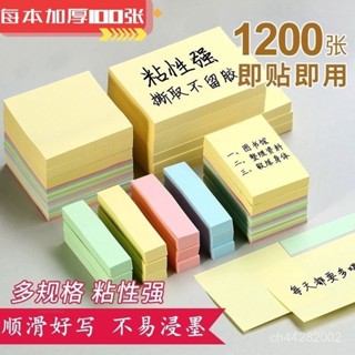 臺灣熱銷🌸彩色便利貼紙學生專用記事貼大號辦公留言便簽紙長條N次貼紙標簽 Z7XM