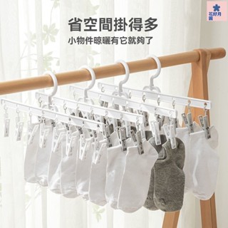 弔掛曬衣網 折疊晾衣 曬衣籃 曬衣架 曬襪架 內衣夾 襪子夾 曬襪曬襪子神器晾衣架掛架加厚陽臺多功能收納室外帶夾子學生宿