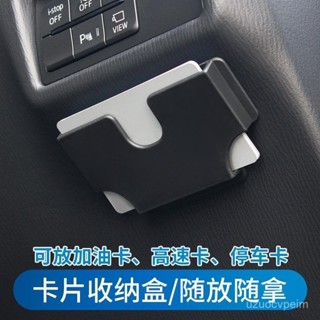 臺灣出貨🚚車用卡片收納盒 車用卡片夾 卡片收納盒 汽車收納 日本汽車卡片車載插卡槽車用遮陽闆收納多功能卡包插卡槽放卡盒