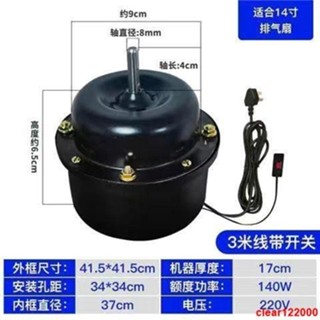 *熱賣*工業排氣扇電機馬達廚房換氣窗式油換氣扇銅線強力排風扇抽風機