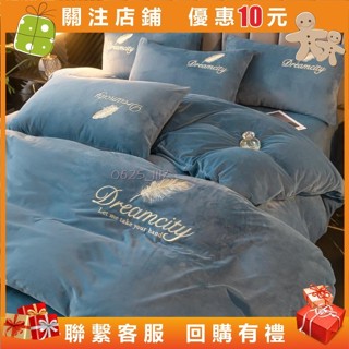 【喜樂】素色刺繡法蘭絨床包組 水晶絨四件組 四件套 床單 單人雙人床包 被單 被套 床罩組 加大床包#0625_1117