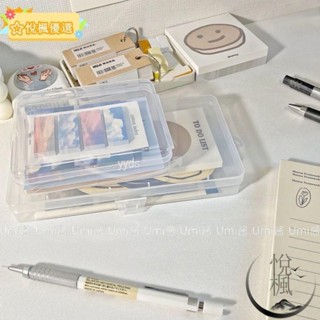 💕臺灣💕ins風透明桌面收納盒口罩收納盒手帳貼紙便簽迷你收納盒學生塑膠桌面分類歸納標籤整理小盒子yyds