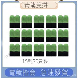 【100衹裝】戰神指套大禮包雙拚電競遊戲絲滑防汗神器透氣緋紅 9KX0