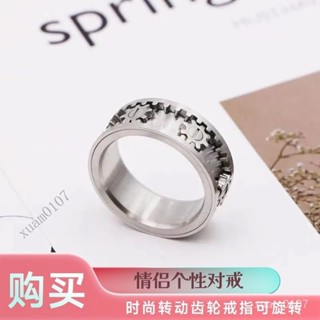 臺灣出貨🚚時尚轉動齒輪戒指旋轉戒指高階感情侶個性解工藝壓指環解壓指環 6QJL