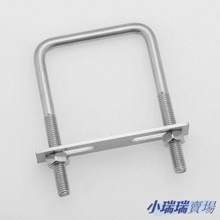 ✨臺灣發貨+統編✨📌不銹鋼方形螺銓📌 304不銹鋼方型卡直角U型卡U型螺栓直角螺絲U型方卡管卡扣方管夾管