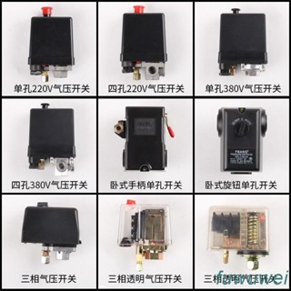 可開票 空壓機氣泵配件壓力開關自動氣壓控制開關控制器奧突斯無油機 fuwuwei
