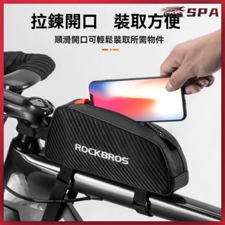 🏄⛺自行車車架包 自行車包 上管包 單車包 防水自行車上管包 自行車包前包橫樑包上管包山地車公路車旅行騎行裝備配件