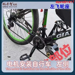 自行車改電動車電機升級版飛輪座12V24V250W350W大功率改裝配件