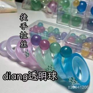 💯桃園出貨✔️彩色透明粘粘球寶寶diang粘球拉絲膠帶學生解壓DIY手工無敵拉絲膠