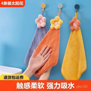 限時📣💯廚房擦手巾掛式可愛毛巾抹佈可吸水傢用衛生間加厚手佈手帕珊瑚絨