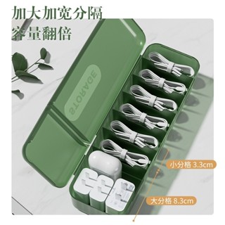 🚚臺現🚚 100%正品✨ 桌面數據線收納盒 充電線充電器收納盒子 帶蓋手機電源線分格整理盒 桌面收納盒