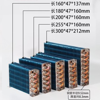 🍀冰櫃冰箱冷凝器空調冷庫製冰機小型風冷通用散熱器蒸發器冷熱交換
