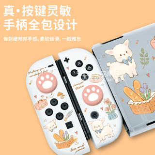 🚛免運 任天堂switch保護殻ns小眾文藝switcholed可插底座oled分體式手把保護套 鋼化膜搖桿帽套裝