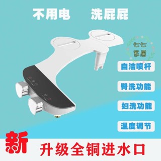 不用電PP神器 馬桶蓋 馬桶座 婦洗器 洗淨便座 免插電 享潔潔身器無電機械式智慧馬桶蓋板即熱式通用屁股沖洗器出口美國