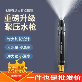 🔥桃園出貨 下殺七折💥黑金剛水槍水管接頭套裝奶嘴寶塔接洗車水槍澆花園林水槍寵物洗澡