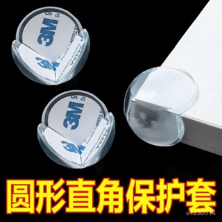 💯桃園出貨✔️兒童防撞角防磕碰條圓形安全包桌角加厚保護套寶寶床直角防撞護角