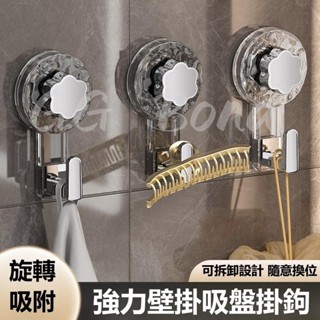 🔔臺灣熱銷🔔強力吸盤掛鉤 壁掛承重粘鉤 L型掛勾 收納架 免釘 無痕掛勾 毛巾掛衣粘鉤 廚房/浴室/衛生間 可重複