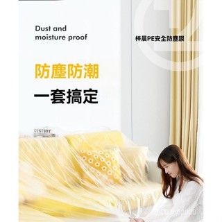 🔥佑佑精選🔥一次性防塵膜 養生膠帶 定位貼 傢具防塵膜 防塵罩 防塵套 透明防塵膜 油漆保護膜 遮蓋保護膜 防塵膜