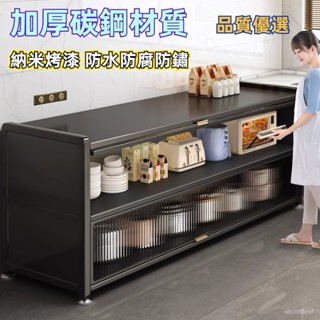 新品特惠/免運 加長加厚款 廚房置物架 廚房收納櫃 置物櫃 櫥櫃 收納架 餐邊櫃 餐櫃 碗櫃 多層收納架子烤箱電器儲物櫃